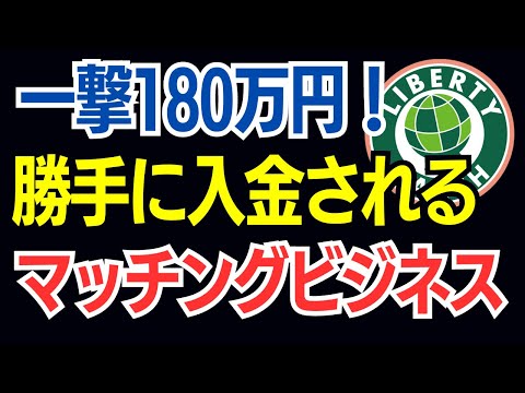 ChatGPT-4o(AIライティング)×キーワード選定で大繁盛店を作る方法とマッチングビジネス