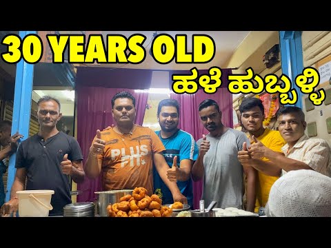 30 YEARS OLD HUBLI IDLI VADA | OLD HUBLI CIRCLE | MEHERWADE IDLI VADA | KANNADA VLOG #ಹುಬ್ಬಳ್ಳಿ