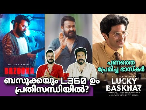 eകിഴി | Bazookka & L360 Under Trouble | Lucky Baskhar p Review Dulquer Salmaan | Entertainment Kizhi