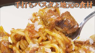 地元厳選食材を使ったおまかせイタリアン★☆