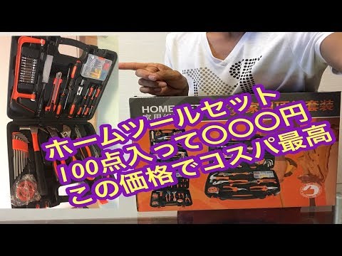 LESHP 精密ツール 最強ホームツールセットお得じゃね！！