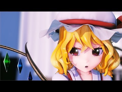 【東方MMD】フランちゃんで「こっち向いてBaby」