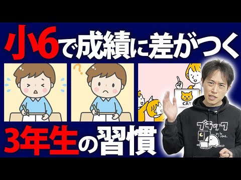 【子育て】お子さんは大丈夫？小6で成績が悪くなる子の特徴と原因