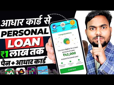 101% New Instant Loan App Without Income Proof || Loan App Fast Approval 2024 | Bad CIBIL Score Loan