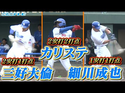 昨季王者の阪神を撃破!!オープン戦初勝利を導いたのはこの３人!!３回&５回の計４得点を魅せます!!【2024中日ドラゴンズキャンプ2月25日】