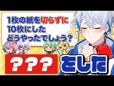 【子供向け】小学生なぞなぞしたら問題が屁理屈ばっかりだった件www【きみとぴあ！】