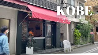 [KOBE vlog] bakeries, cafes and bistro lunch in Sannomiya, Kitano｜a hidden nordic cafe | FREUNDLIEB