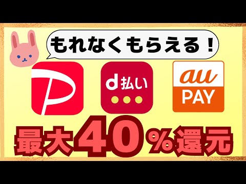 【厳選】もれなくもらえるキャンペーンのみ集めました！PayPayやd払いで花王商品を購入しよう！