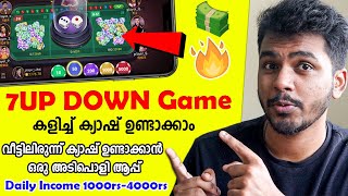 ✅Daily 🎉1000-4000₹ കിട്ടും Part Time Jobs Malayalam Online 💥| 2025 New Money Making Apps Malayalam