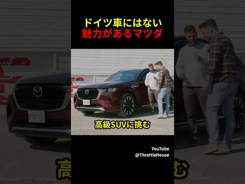 マツダの大型SUVはコスパ抜群