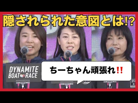 【大山千広】口揃えて「ちーちゃんがんばれ‼️」という理由はまさかの…