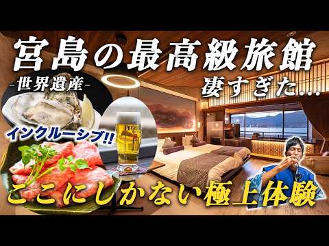 Best Hiroshima Ryokan! Stunning Views, Inclusive Luxury, and Gourmet Cuisine | Miyajima Kinsuikan