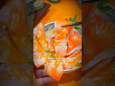 超浮誇「鮭魚丼飯三重奏」還有海陸壽司桶～和牛龍蝦一次滿足 #shorts #SUSHI #salmon#sake #wagyu #taiwanfood #漁師小料理 #大胃米粒 #中壢美食 #中壢壽司