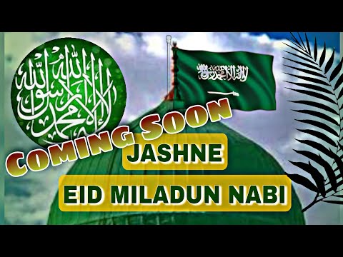 Coming_Soon_Eid_E_Milad_Un_Nabi_Status/Jashn_E_Eid_Milad_Un_Nabi_2022_Status/12_Rabi_Ul_Awwal_Status