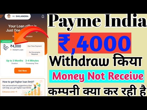 Payme India Rs, 4000 Withdrawal || Payme india Money Not Received // कम्पनी क्या कर रही है जानलो