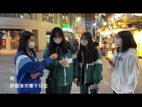 【板橋高中三分鐘心理學頻道】高中生如何看待憂鬱症