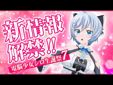 【19:30から告知】今日はお家から全身で動くよ✨嬉しいお話きいてきいて！🐬🏄‍♀️【 #シロ生誕祭 7】