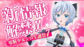 【19:30から告知】今日はお家から全身で動くよ✨嬉しいお話きいてきいて！🐬🏄‍♀️【 #シロ生誕祭 7】