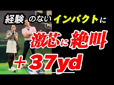 【※ドライバー】球の位置と足の使い方を変えただけで‥