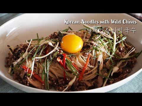 Korean noodles with wild chives l soy sauce noodle recipe in spring!