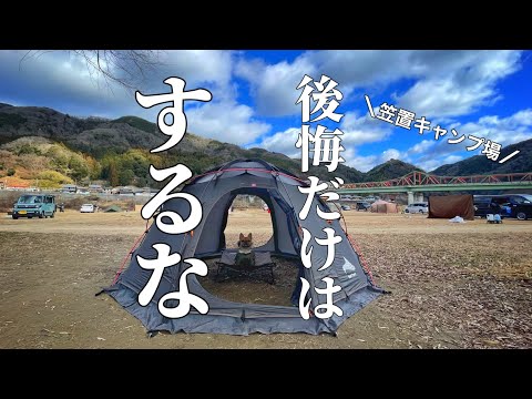 【犬は人の命を救う】キャンプができる事を幸せだと感じた事ありますか？