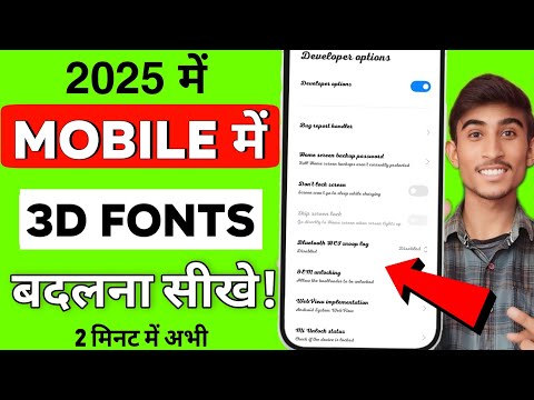 How to Change Font Style in Android 2025 |Mobile Font Style Change | Writing Font Kaise Change Kare