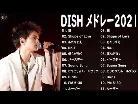 【広告なし】D.I.S.H のベストソング2022 💖 D.I.S.Hメドレー2022🎶D.I.S.H人気曲メドレー2022、D.I.S.Hベストヒット曲メドレー2022