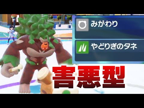 害悪型ゴリランダーが別に強くなかった件【ポケモンＳＶ】