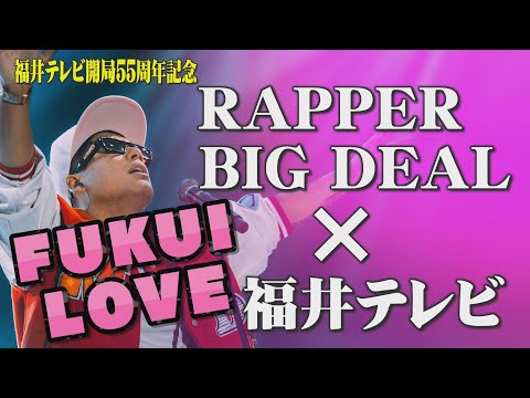 インドに響け！「FUKUI LOVE」  日印交流ラッパー BIG DEAL