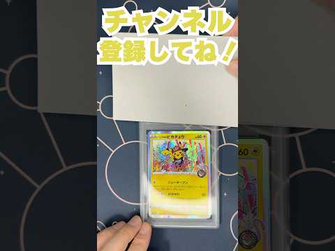 PSA鑑定開封大公開！ #shorts #ポケモンカード #psa10 #psa鑑定  #ポケカ投資