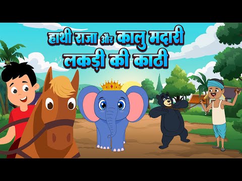 Ek Mota Hathi, Nani Teri Morni, Kalu Madari, Hathi Raja, Lal Tamatar, Chal Mere Ghode | Rhymes Video