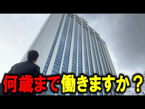 【定年延長】国民は何歳まで働くのか。年金納付が65歳に引き上げられようとしています。