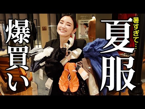 総額20万!? ベイクルーズ人気ブランドで夏服爆買い💸IÉNA / SLOBE IÉNA