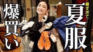 総額20万!? ベイクルーズ人気ブランドで夏服爆買い💸IÉNA / SLOBE IÉNA