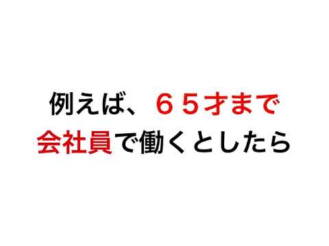 あなたの「アクティブ寿命」は何時間ですか？