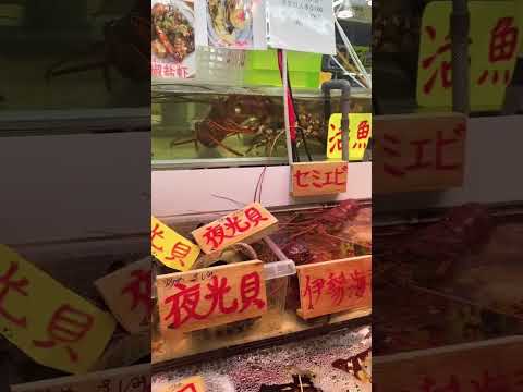 Japanese Fish Market 🐟 🦀 🦞 🐚 #amazing #seafood #shortvideo #shorts