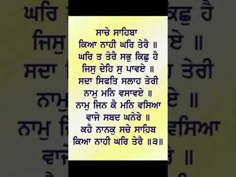 ਗੁਰਬਾਣੀ ਸ਼ਬਦ। ਸ੍ਰੀ ਗੁਰੂ ਗ੍ਰੰਥ ਸਾਹਿਬ।ਵਾਹਿਗੁਰੂ।qoutes #motivational #reallife #inspiration#moralstori