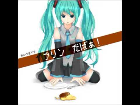 01  爆砕プリン | Bakusai Pudding - Kairiki Bear ft. Hatsune Miku