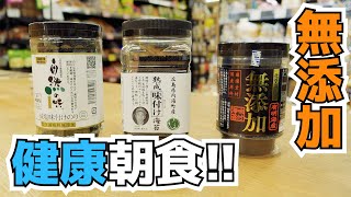 化学調味料無添加！！絶品で健康的な「味付け海苔」のご紹介！！ご飯がすすんで仕方ない！！