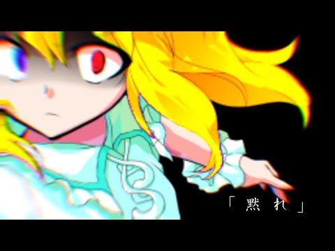 【TikTokネタ】黙れ。