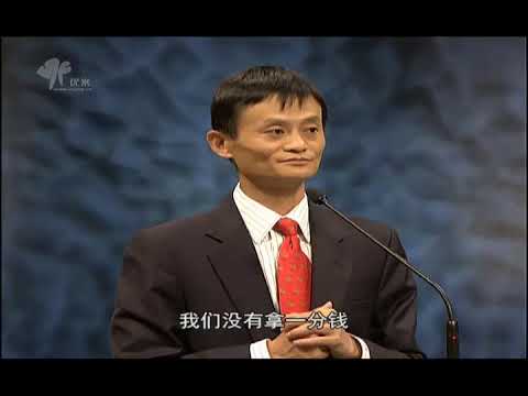 创业需要什么来看看马云是怎么说的