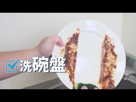 媽咪神隊友，好用看得見，碗盤/蔬果/奶瓶清潔 【淨淨食器清潔皂】