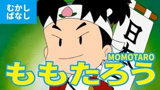 PEACH BOY - MOMOTARO (JAPANESE) Japanese classical stories | fairy tale