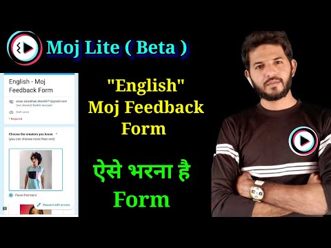 Moj lite moj English feedback form | How to fill moj apps feedback form |