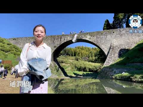 熊本郵輪岸上觀光『山都自然之旅』