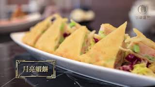 【典華餐飲】士林/天母美食餐廳推薦-典華雅聚士林店