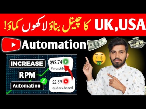 How to create USA & UK based YouTube channel 2025 | YouTube automation work ( step by step guide )