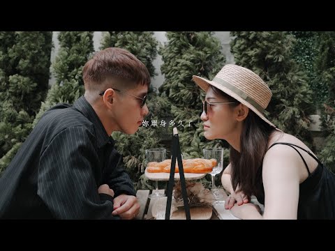 生活側錄｜愛情訪談｜James & Ching 愛情故事