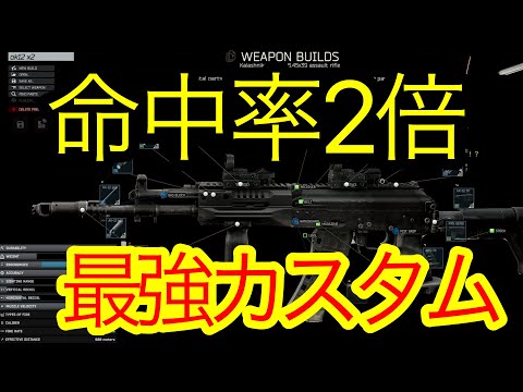 【タルコフ】命中率を２倍に引き上げる最強カスタムを使うずんだもんの実況動画/AK-12 5.45×39mmBP