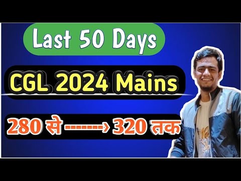 SSC CGL 2024 Mains!! 280 से 320 तक !!  #ssc #ssccgl #cgl2024